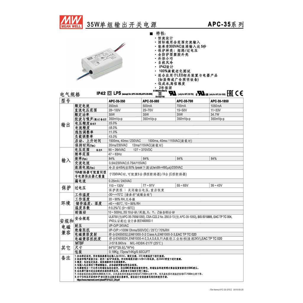 明緯 35W單組輸出LED光源電源(APC-35-1050), , large