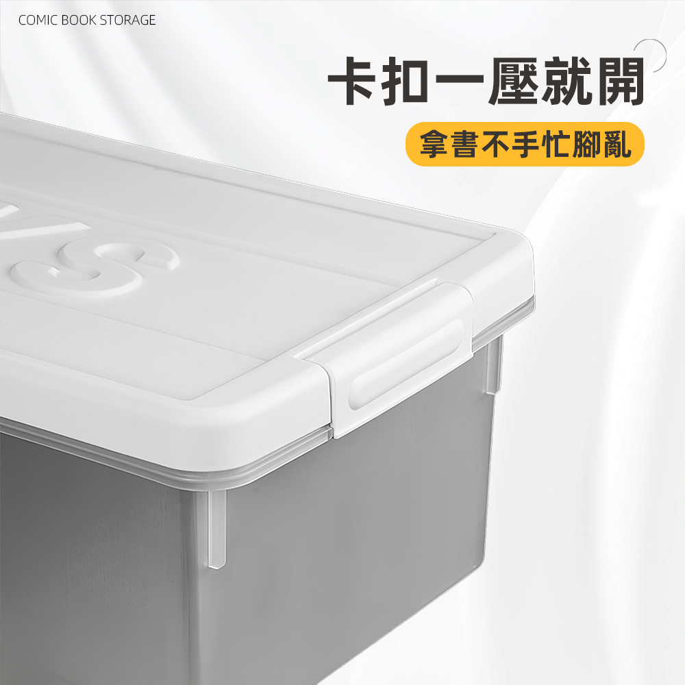 【上手家居】漫畫書本收納盒 大號51cm(收納箱/書箱/疊加漫畫收納盒/漫畫收納/小說收納/遊戲片收納), , large