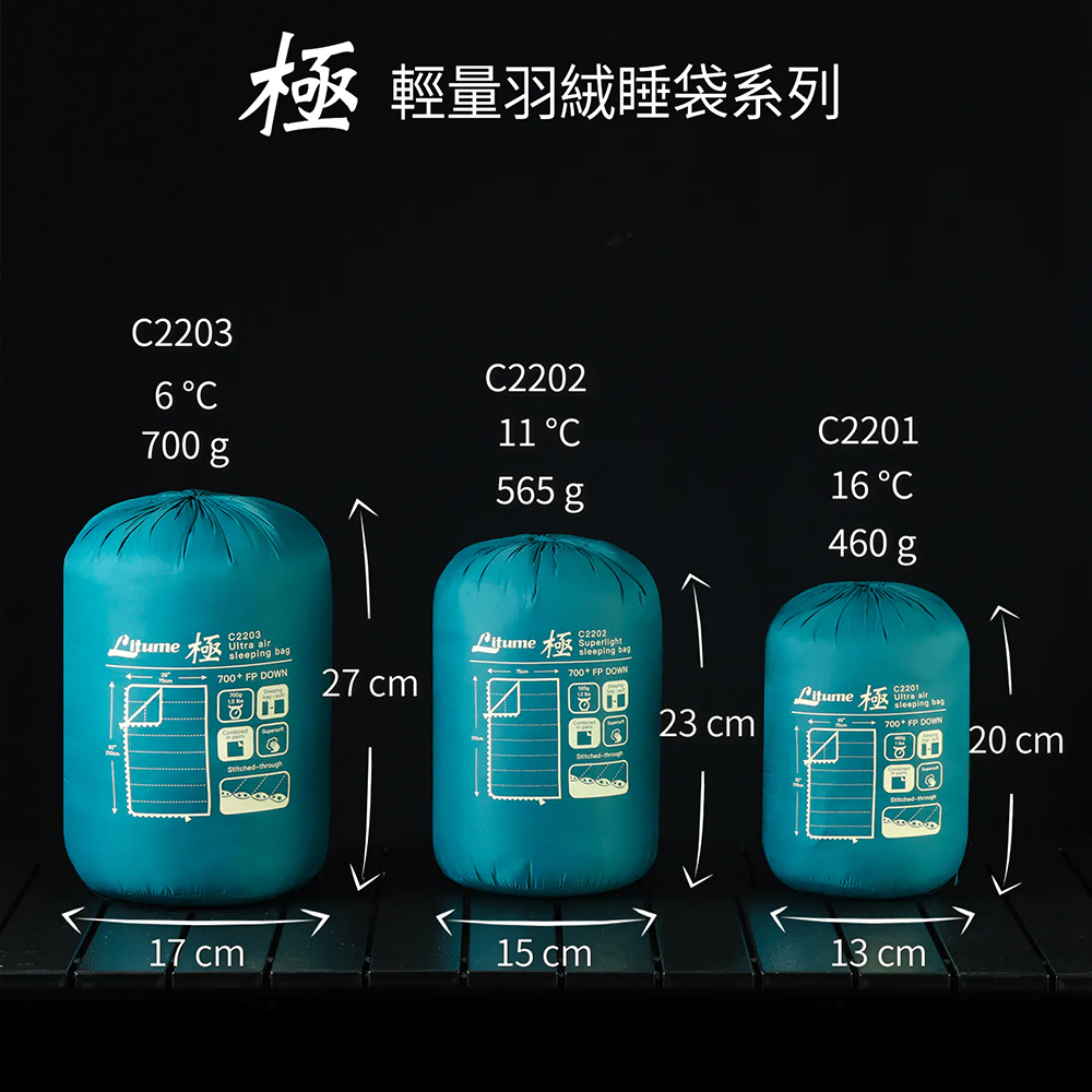 Litume C2202 極輕量多功能組合羽絨睡袋(250g), , large
