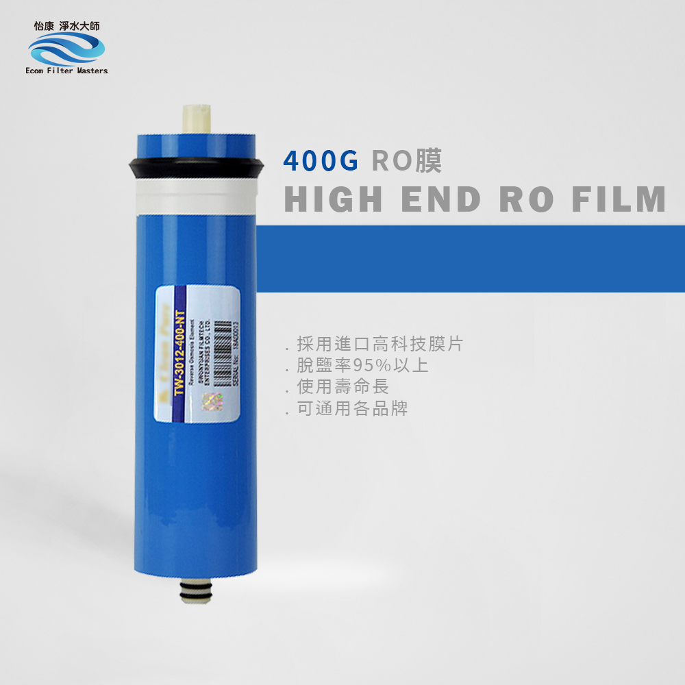 【怡康淨水】400G逆滲透RO膜組, , large