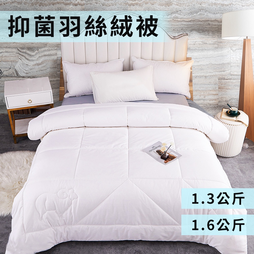 可水洗健康被1.6KG 台灣製/羽絲絨被/四季被/棉被/冬被/被子/被胎/內胎, , large