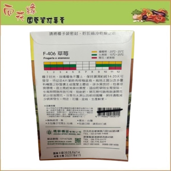 Skystar Strawberry &ndash; Flower Seeds, , large