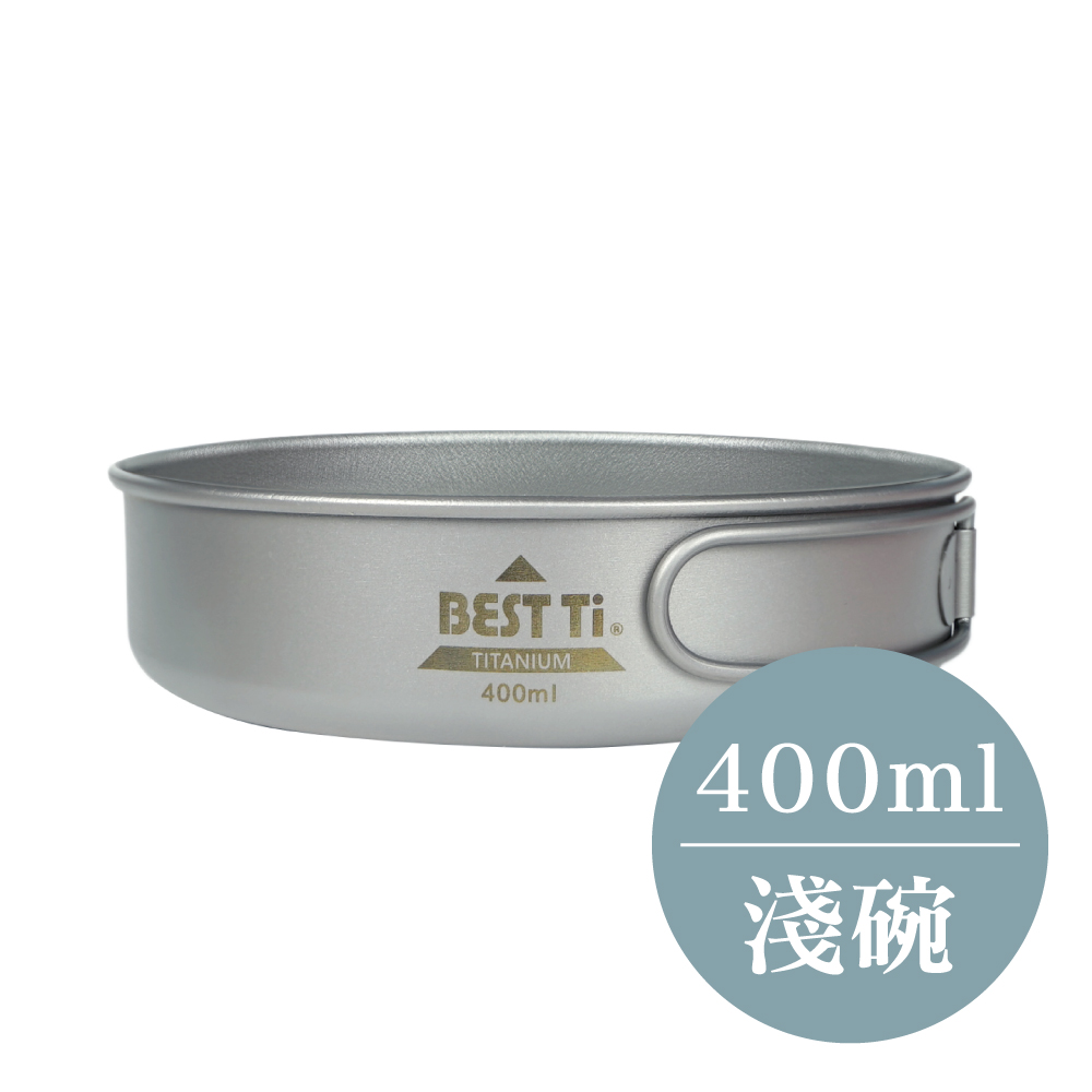 【鈦碗 單入】400ml 碗 可堆疊收納 環保餐具 純鈦餐具 露營