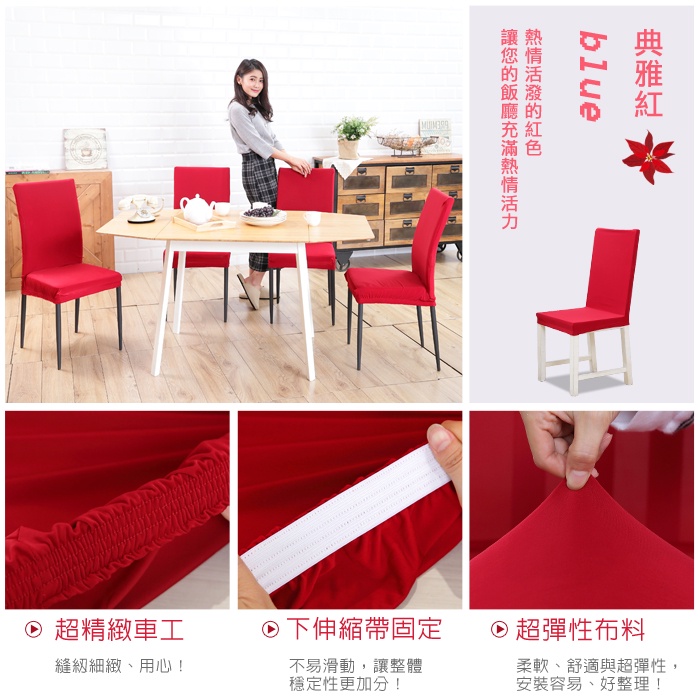 【格藍傢飾】典雅涼感椅套/椅罩 (四色可選) 高質感 超彈力 餐椅套 椅子套 椅子保護套 彈力椅套 餐廳椅套, , large