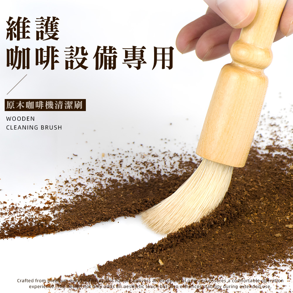 wooden-coffee-cleaning-brush, , large