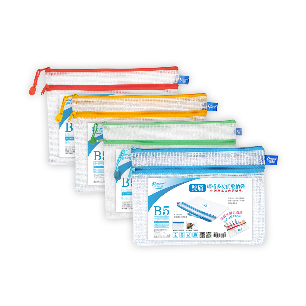 【尚禹】B5 雙層網格收納袋 12個 / 包 顏色隨機出貨 DU-B5, , large