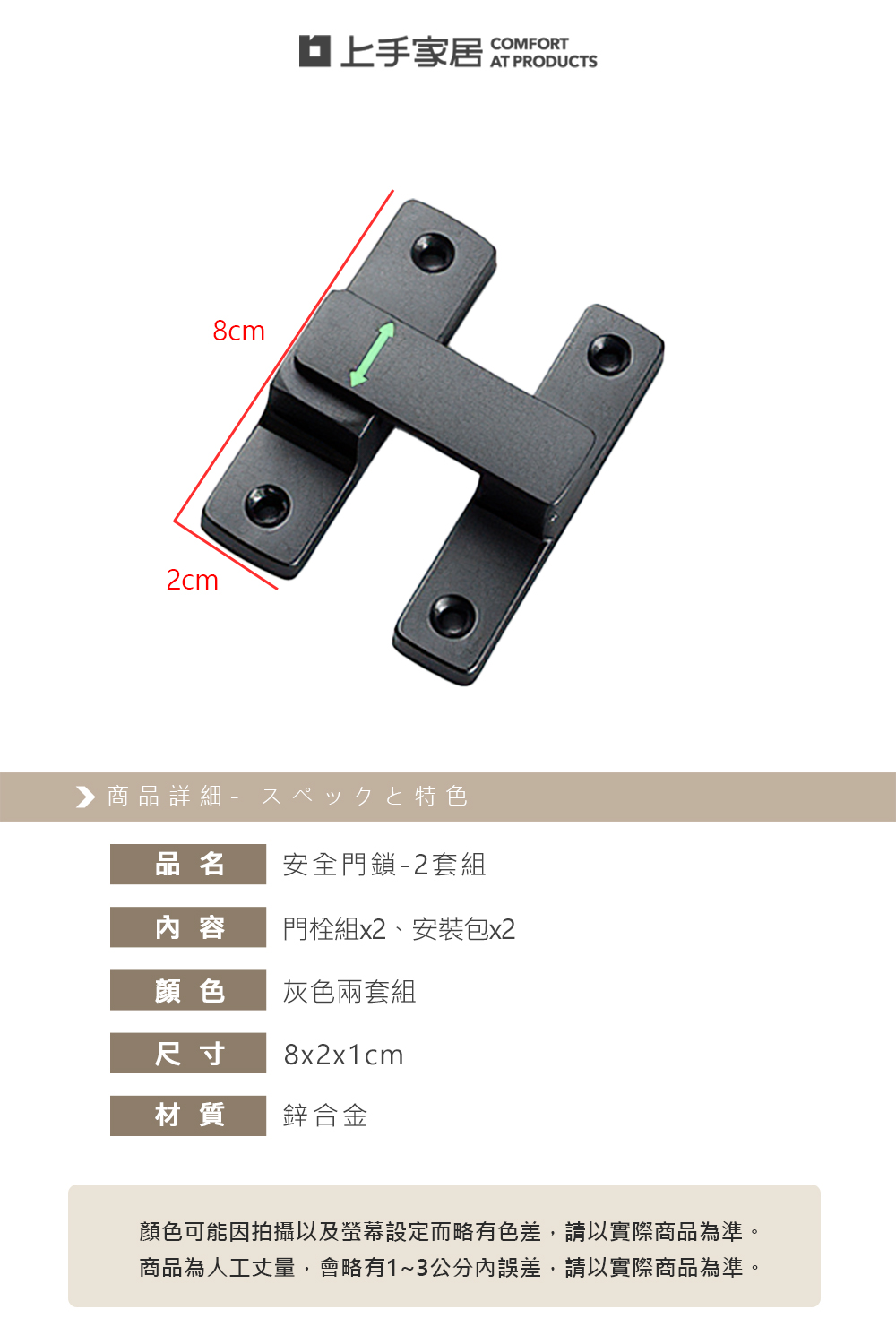 【上手家居】安全門鎖-2套組 灰色2套組(門栓/門扣/門閂/拉門鎖/滑門鎖), , large