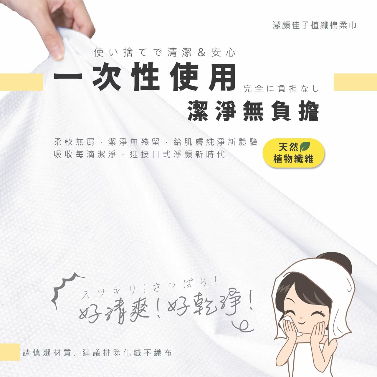 【佳格國際】潔顏佳子竹纖＋蜂巢＋珍珠紋理棉柔巾｜居家戶外全包組46折399免運, , large