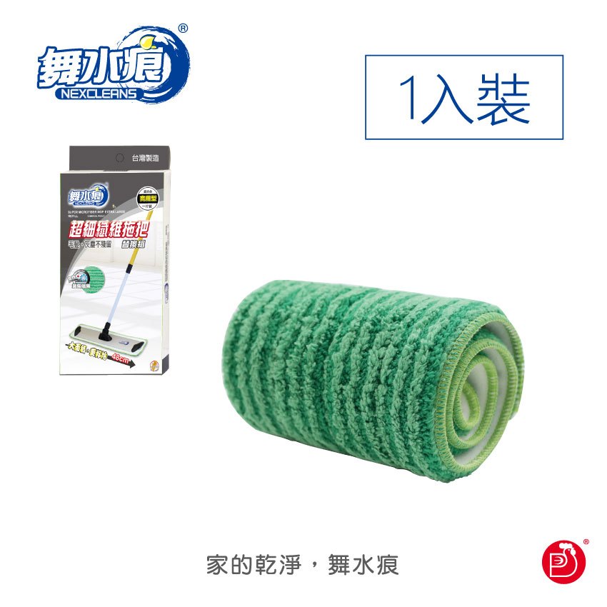 【舞水痕】RT-C3514 超細纖維拖把替換組-商用型1入(RT-C3515適用), , large
