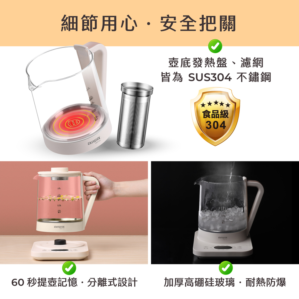 日本AIWA 愛華 1.5L 多功能養生壺AW-KC150 沐青(蒸籠/養生壺/美食鍋/燉盅/煮茶器)一鍵智慧料理｜12 種模式全自動完成, , large