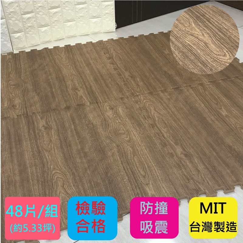 PMU必美優 加厚版木紋大巧拼48片組(約5.33坪)-櫸木款式, , large