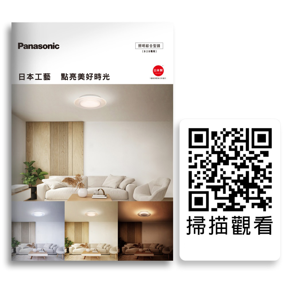 Panasonic國際牌 日本製5-7坪 47.8W Air Panel 導光板系列 LED調光調色遙控吸頂燈(LGC58101A09 雙重), , large