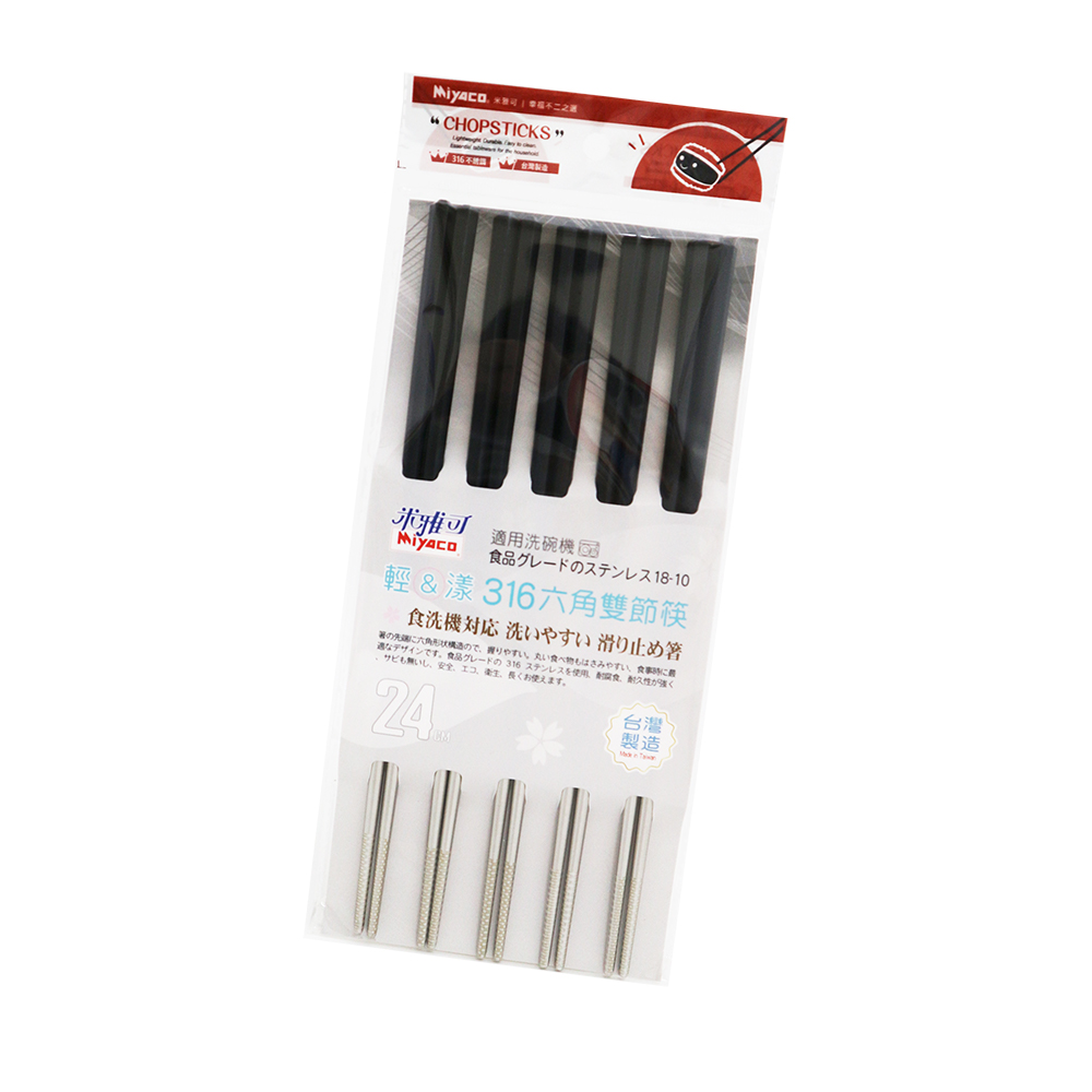 輕&漾316不鏽鋼六角雙節筷-24cm-黑色-5雙入x2組, , large