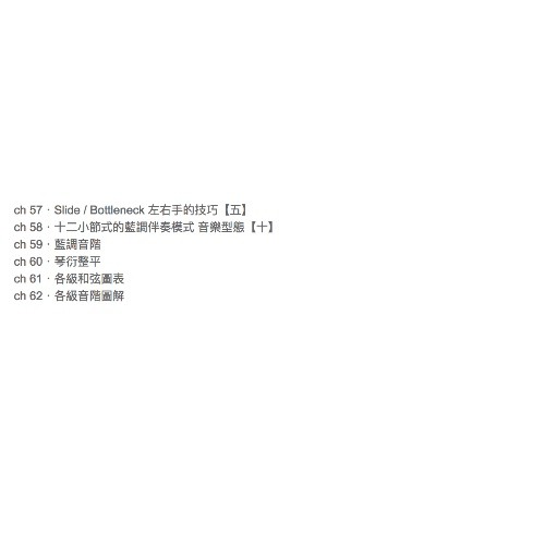 彈指之間十八版 18版 吉他教學書 吉他工具書（附教學影音QRCode）【敦煌樂器】, , large