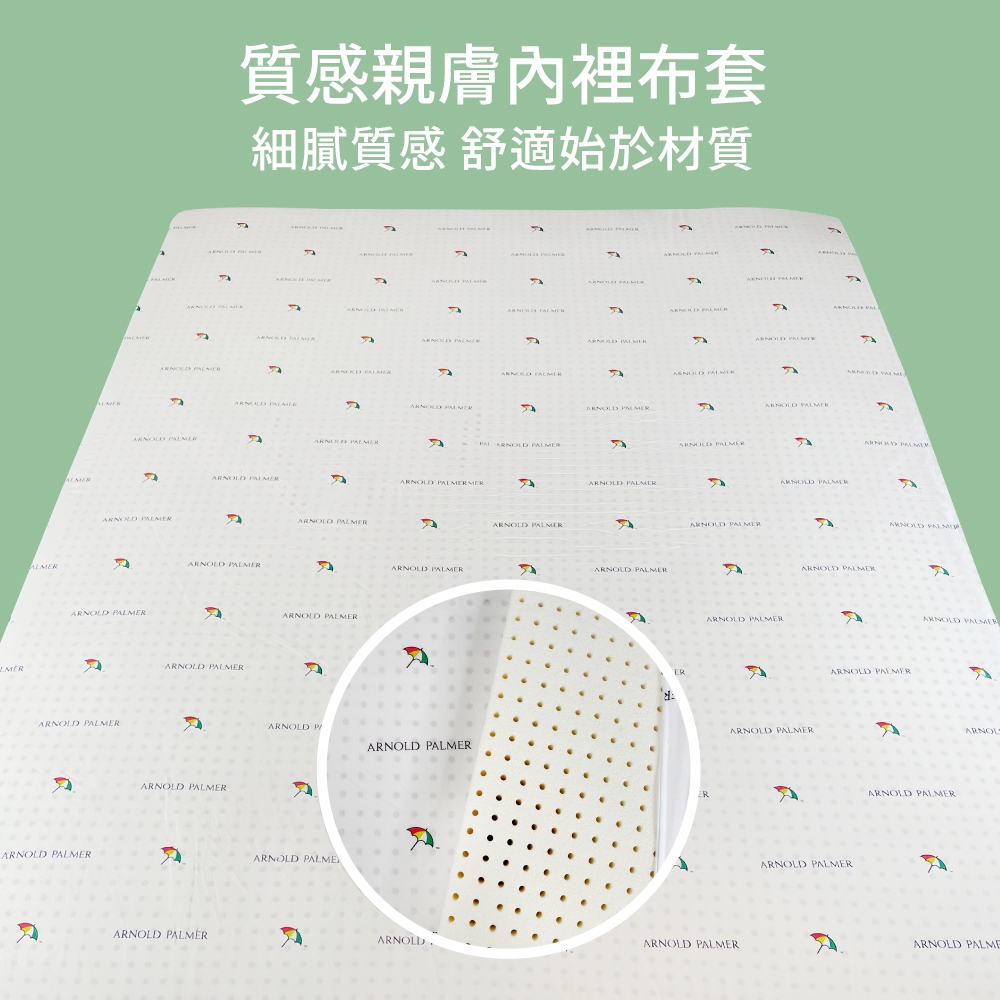 【Arnold Palmer雨傘牌】台製單人3尺5cm 防蟎抗菌 天然乳膠床墊, , large