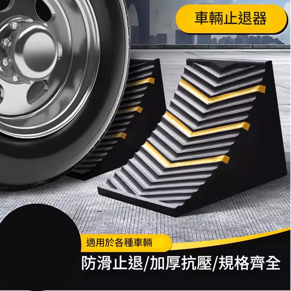 ZT-15610 Car Anti-Slip Pad 12.5*7.5*6cm [Ringless/Suitable for Small Cars/Car Shows], , large
