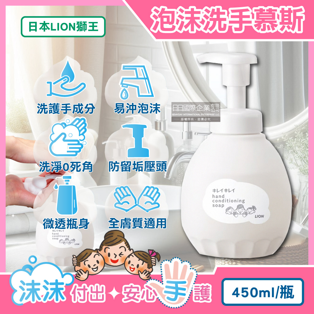 Lion Hand Soap 450ml