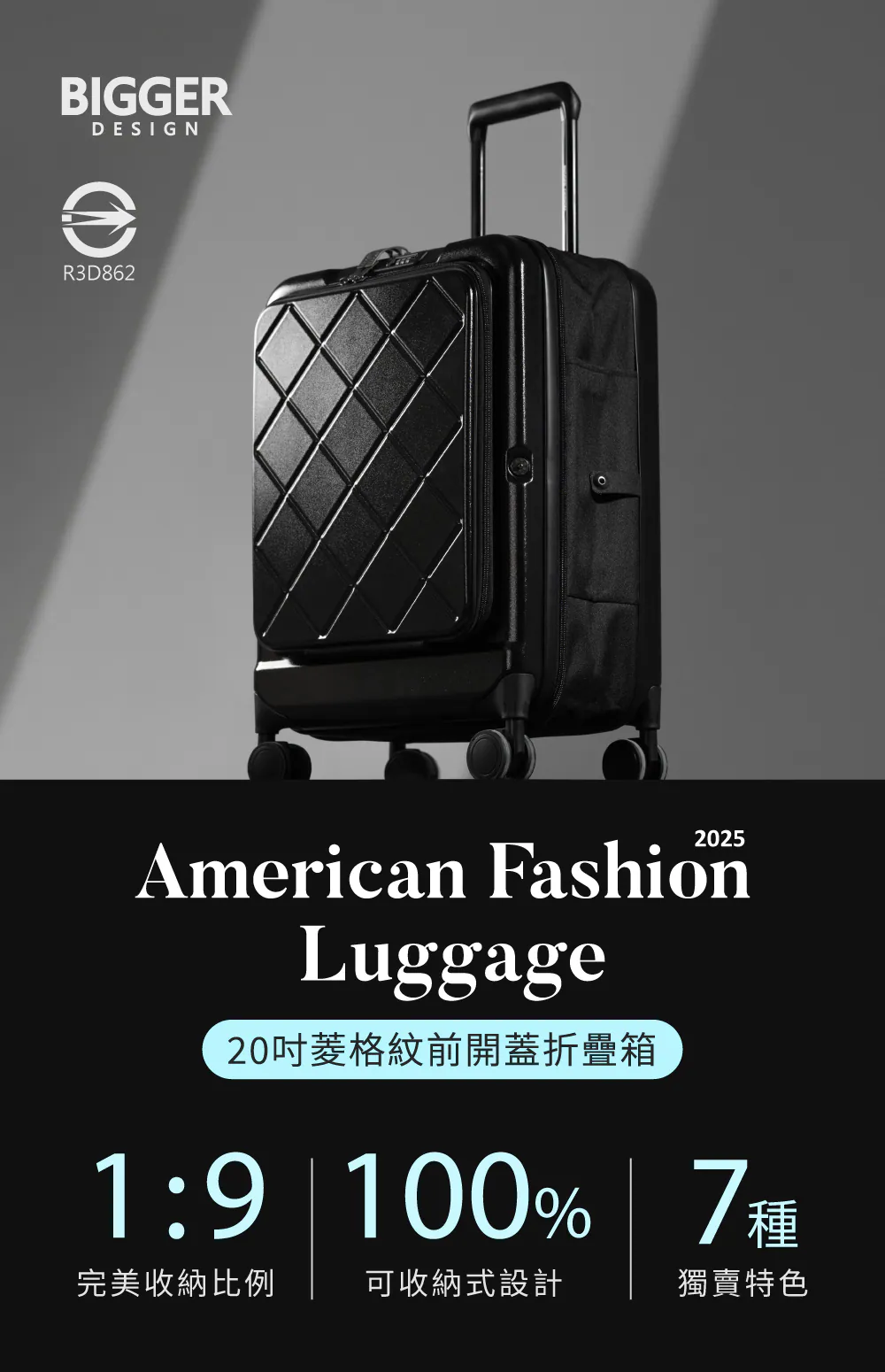 【曜石黑】✈️【BIGGER】20吋⚡菱格紋前開摺疊箱：旅行、出差，前開＋可摺疊！行李太佔空間？這咖 20 吋直接摺起來收（3 色可選！奶霜白／曜石黑／鋼鐵灰）, , large