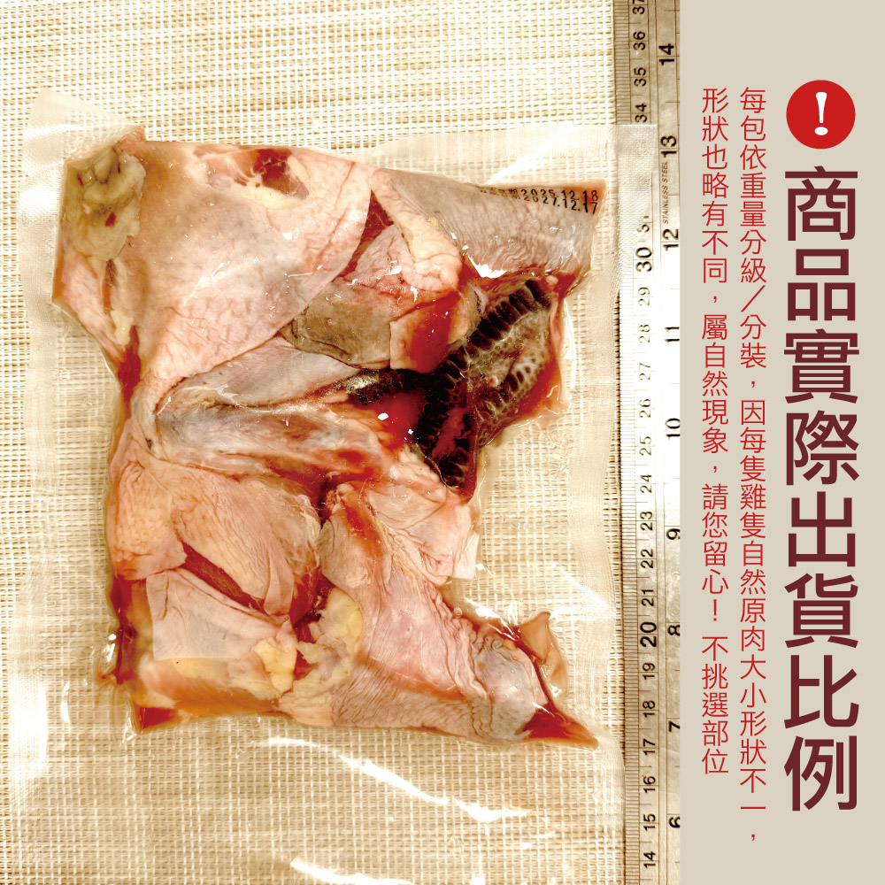 約克街肉舖 台灣國產土雞切塊12包(300G＋-10%/包), , large