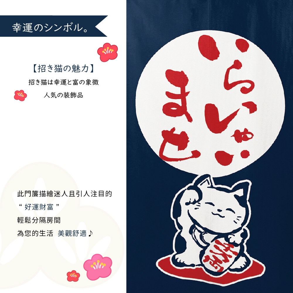日本製【コスモ】長門簾《招財貓》海軍藍, , large
