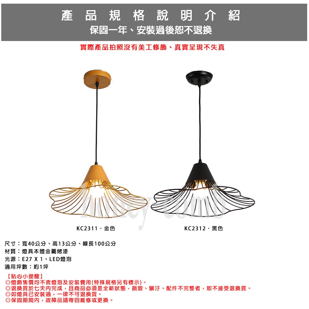 [Honey Comb]北歐工業風餐廳吊燈 (KK2311．KK2312), , large