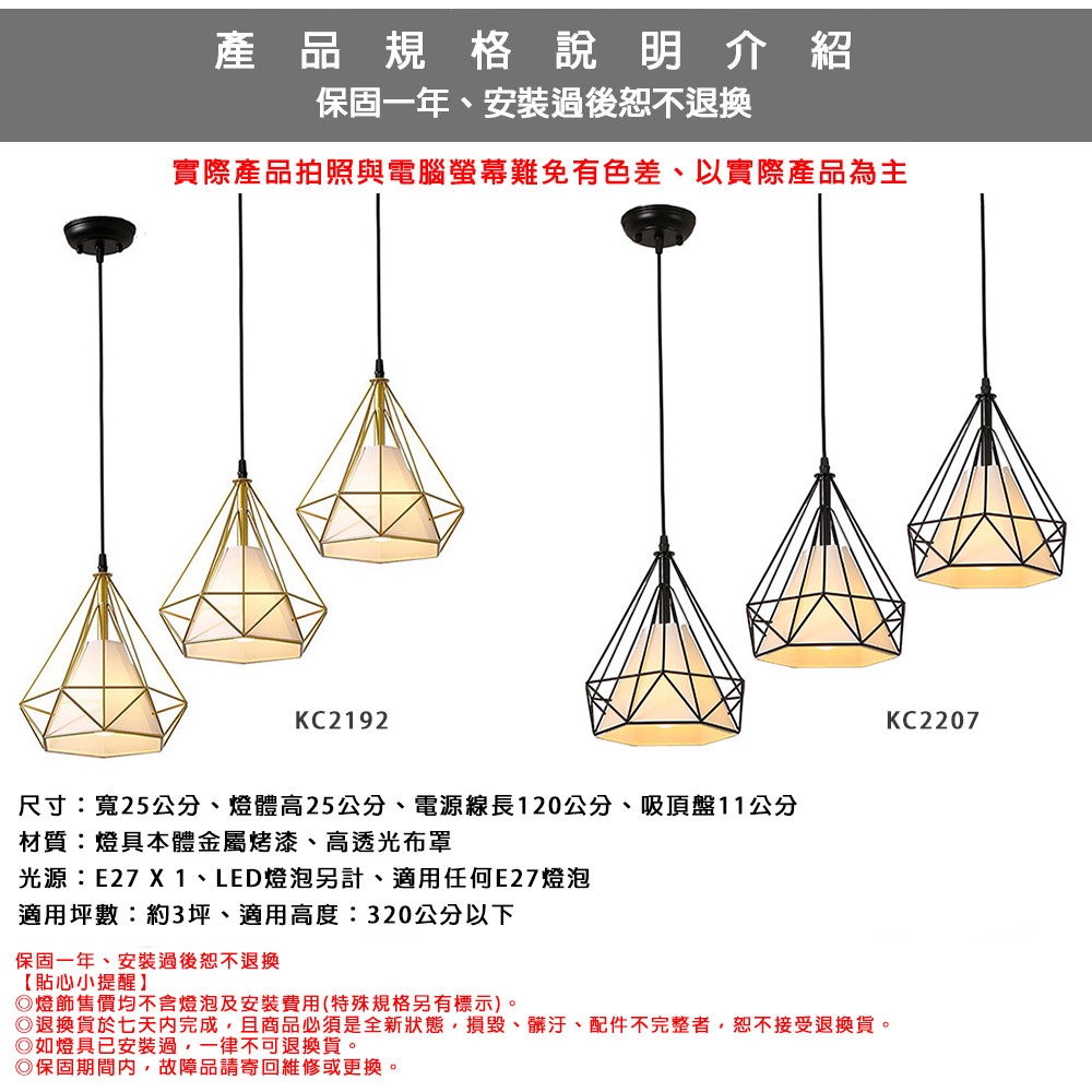 [Honey Comb]工業風鑽石布罩餐廳單吊燈(KK2207．KK2192), , large