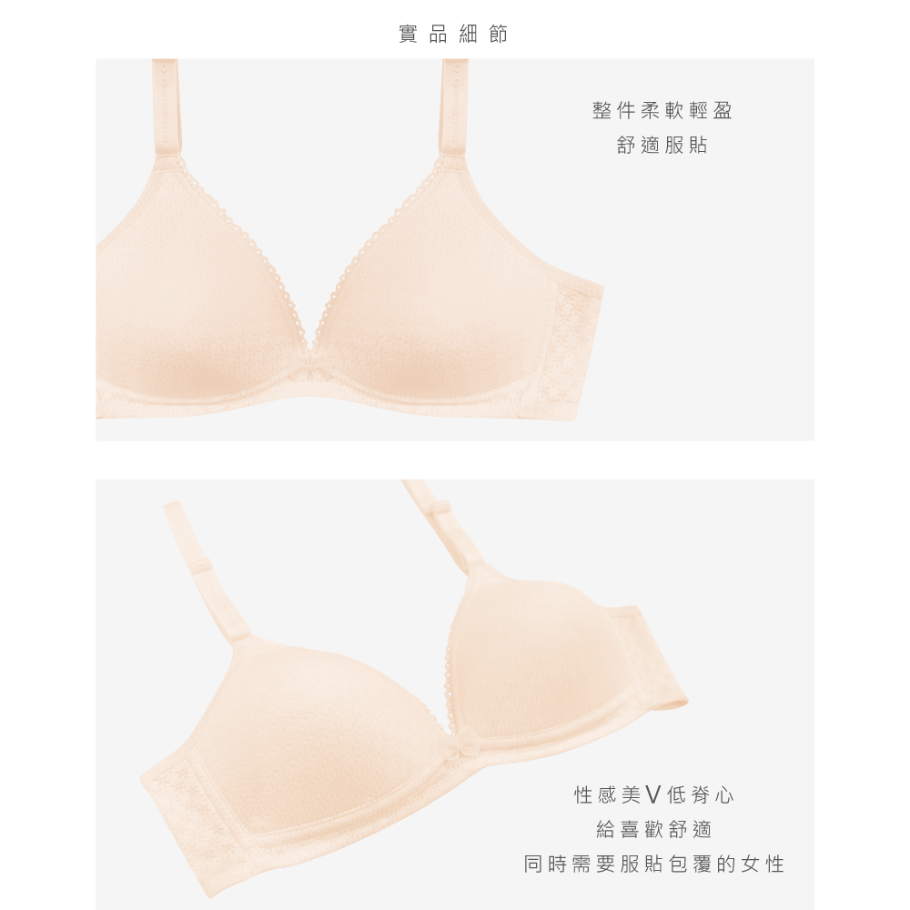 【Clany可蘭霓】 舒適V曲線無鋼圈台灣製輕柔 AB內衣 赤裸真心 6607-11, , large