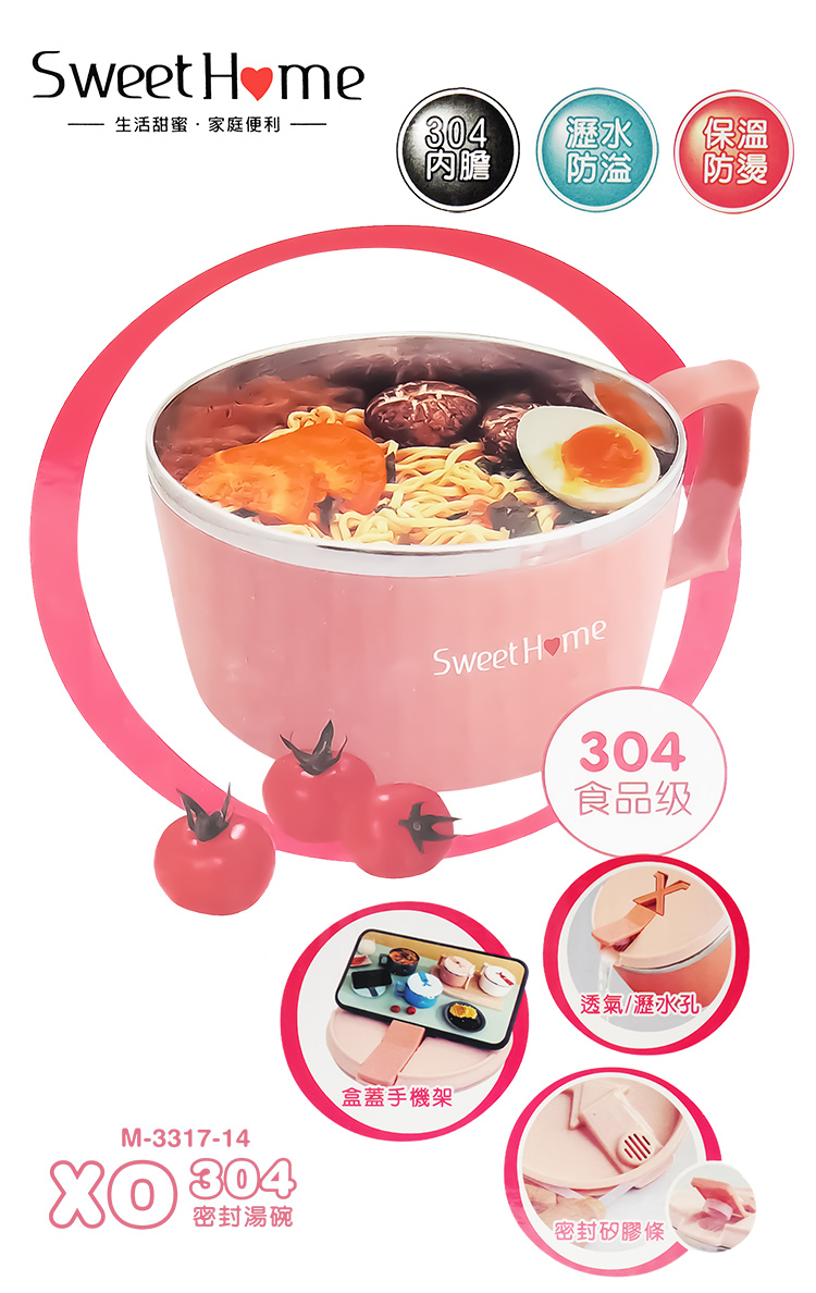 SweetHome XO#304不鏽鋼密封湯碗-1400ml-1入組, , large