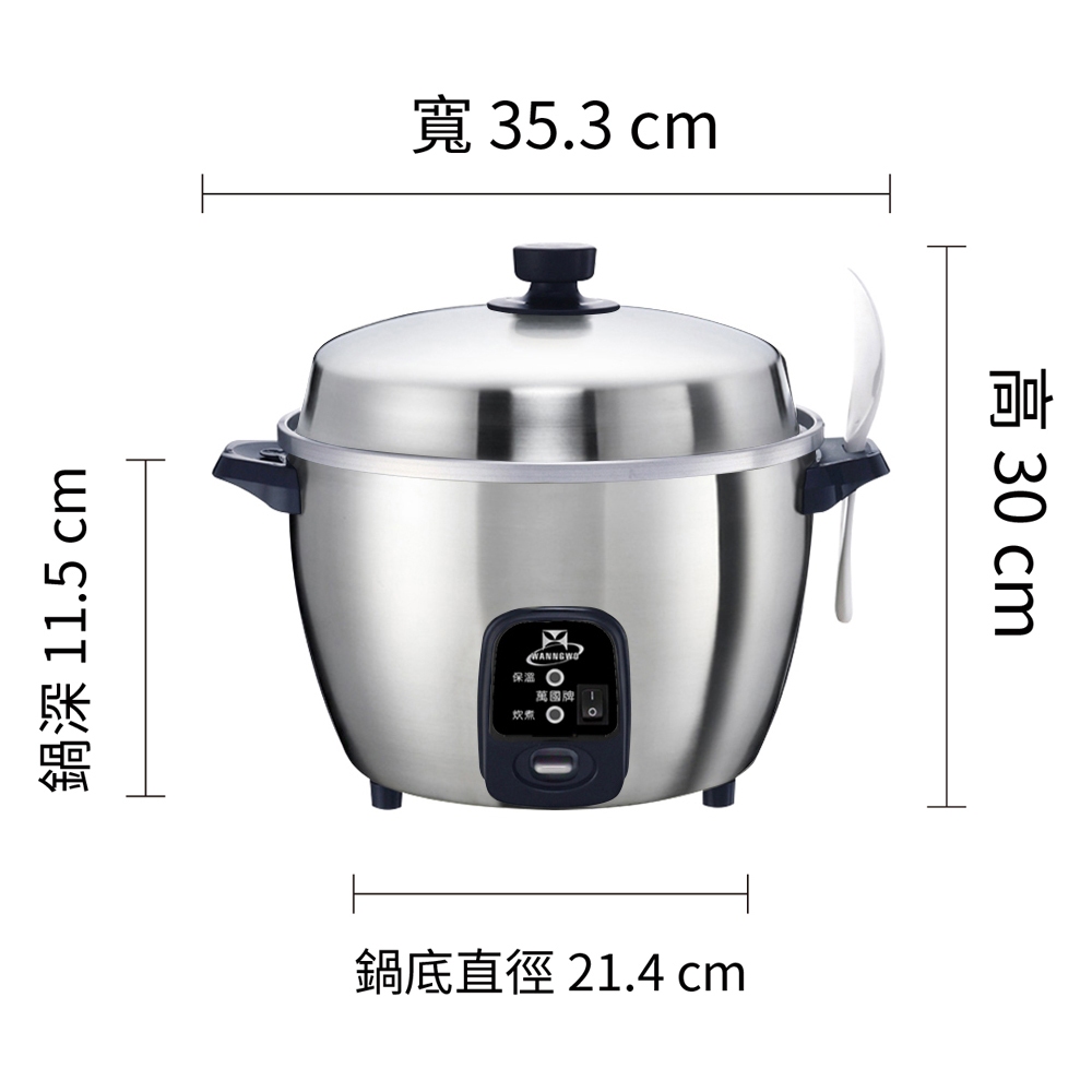 【萬國牌】10人不鏽鋼厚釜電鍋AQ10ST.萬國電鍋9013, , large