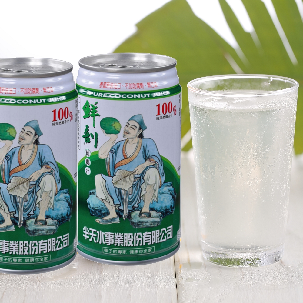 【半天水】鮮剖100%純椰汁24瓶〈350ml/瓶/易開罐〉免運, , large