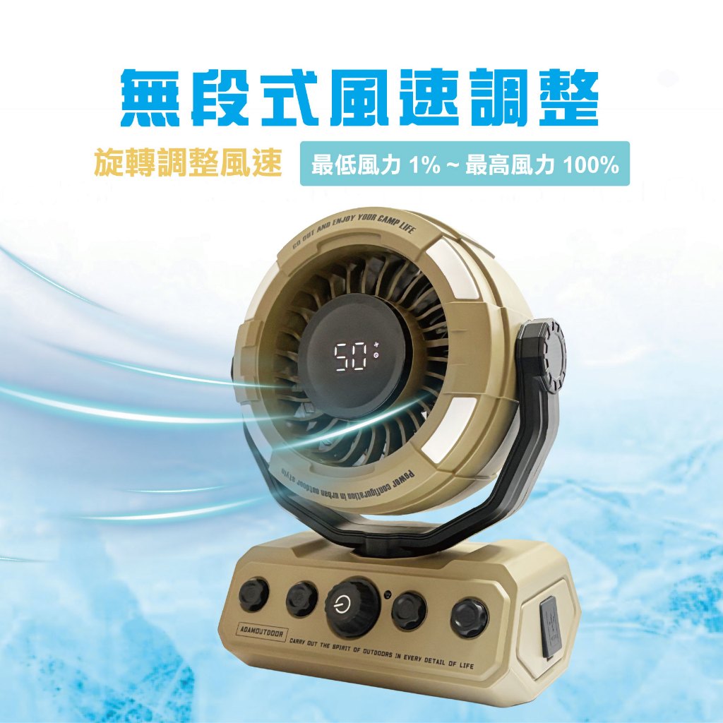 【ADAM】無線DC充電式照明擺頭循環扇 【黑/綠/沙-顏色隨機】USB充電 自動擺頭 高續航風扇, , large