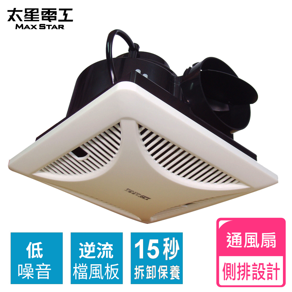 【Himalaya】Comfort Home-Bathroom Ventilation Fan (Side Discharge Design), , large