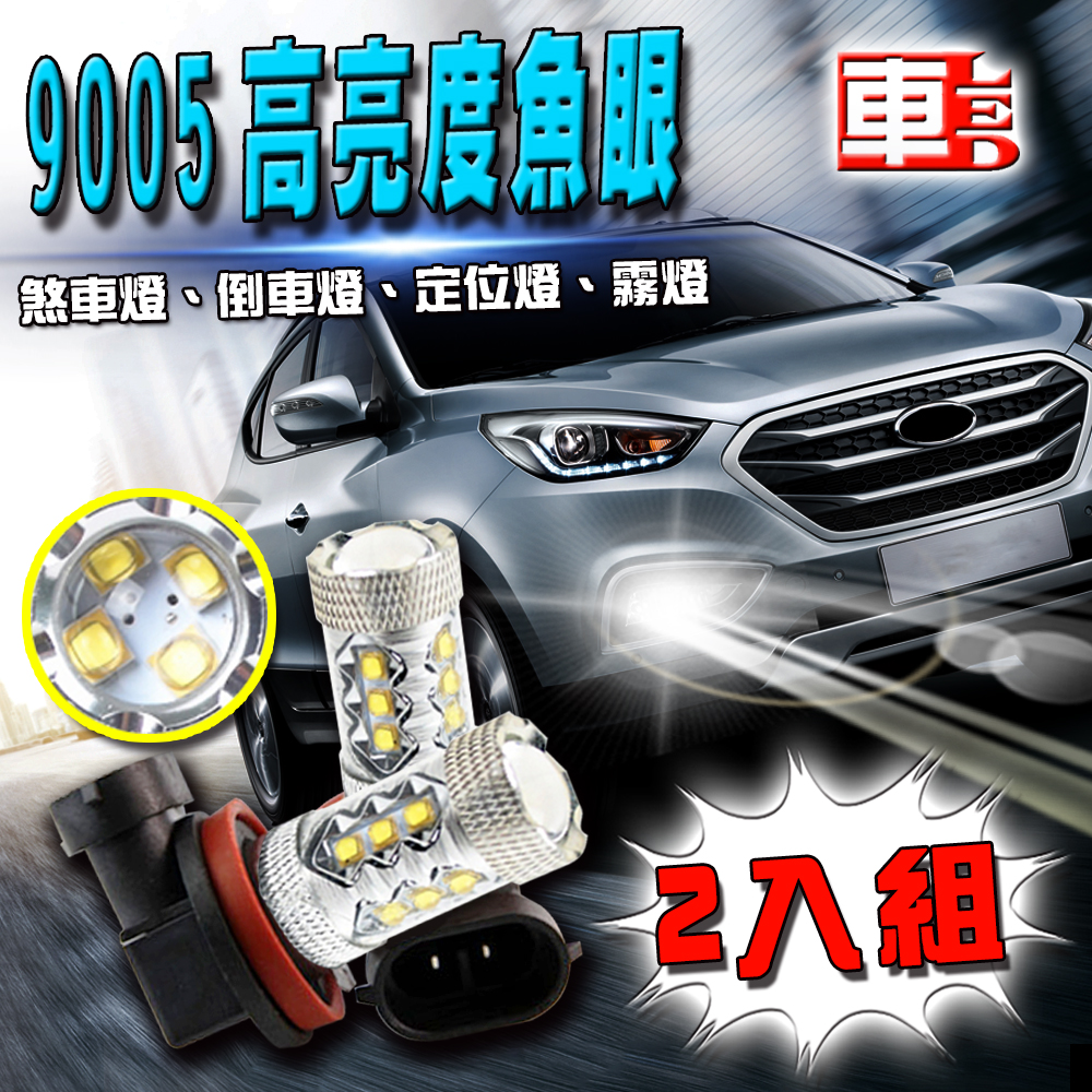 H8 Projector 16SMD 80W - 2 Pack - White Light, , large