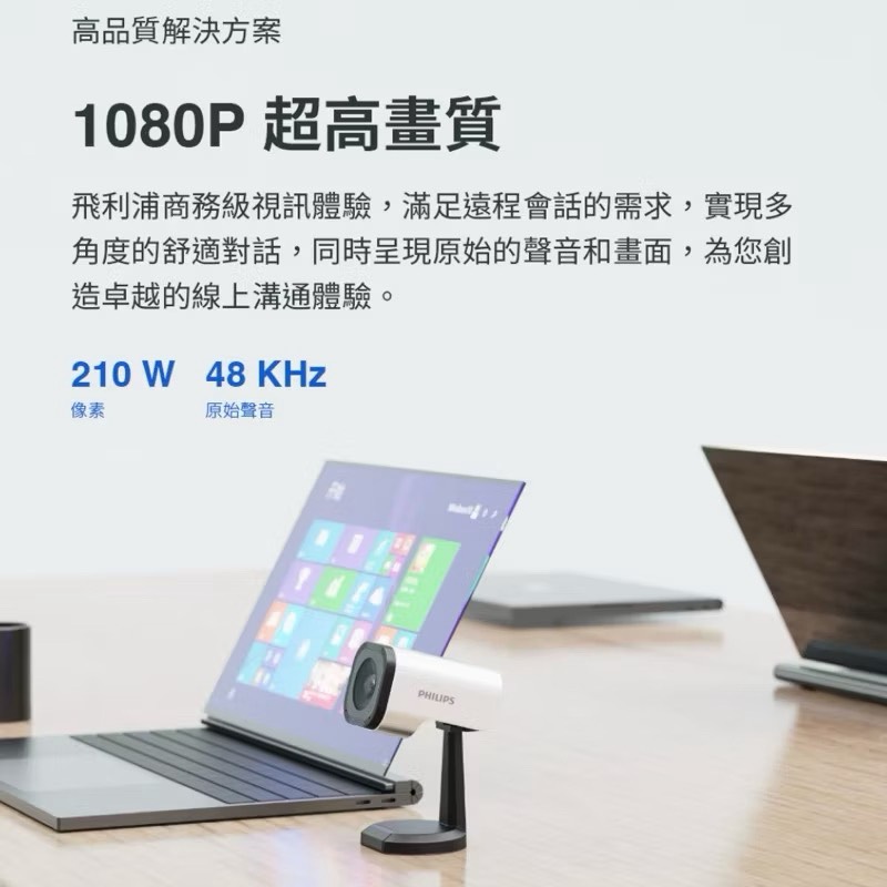 【Leo手機周邊專賣店】PHILIPS飛利浦  智慧視訊會議攝影機 /PSE0520C, , large