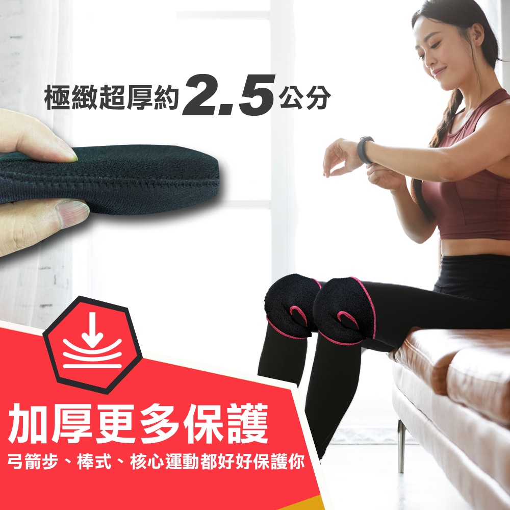 【MACMUS】瑜伽穿戴式跪墊｜加厚瑜伽跪墊 2.5公分瑜珈跪墊 瑜伽護膝 瑜珈護膝 運動跪墊 運動護膝 健身護膝, , large