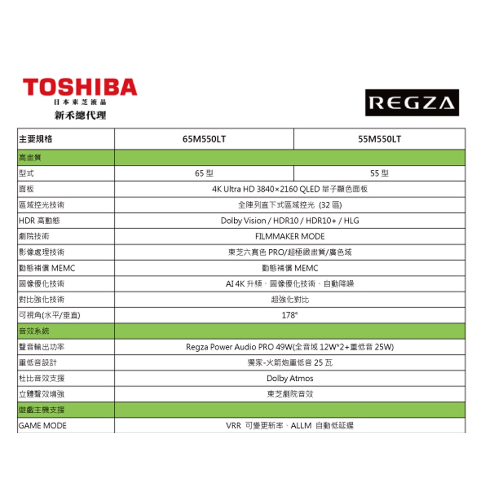 TOSHIBA 65-inch QLED 4K HDR Google LCD TV 65M550LT, , large