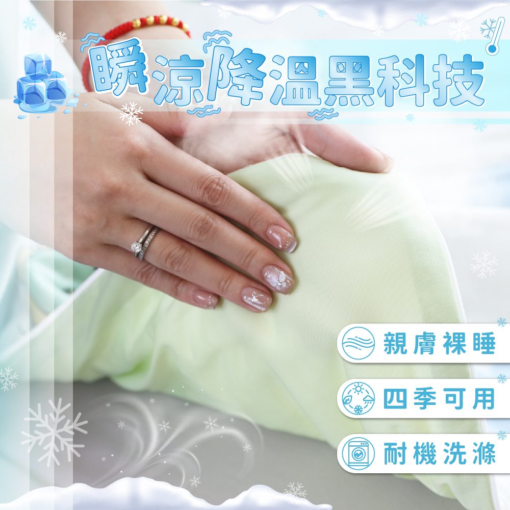 ［熊棉］冰絲科技涼感被, , large
