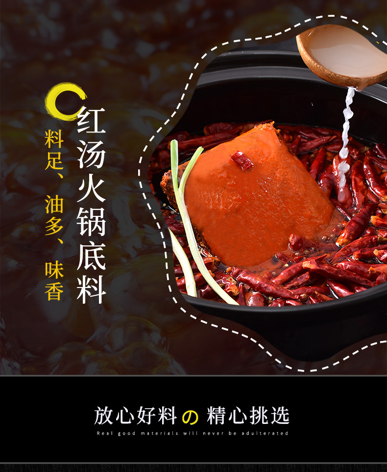  Chinese Red Spicy Hot Pot Soup Base , , large