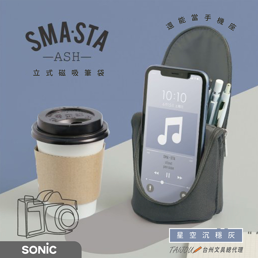 【龍品文創】日本SONIC  FD-8265 五感色立式磁吸筆袋-GL晨霧抹茶灰, , large