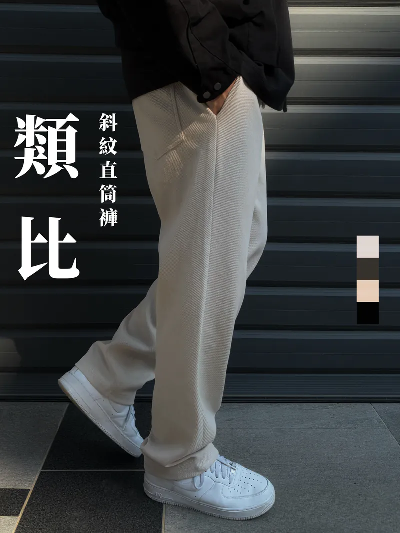 類比-斜紋直筒褲/深灰L號, , large