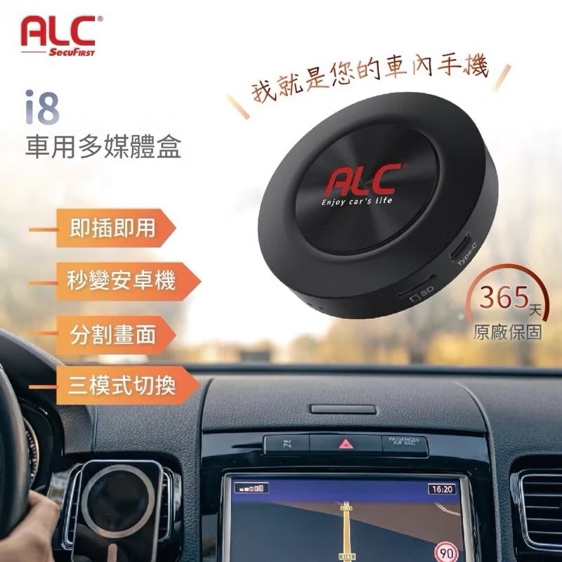 【Leo手機周邊專賣店】ALC Carplay車用多媒體盒, , large