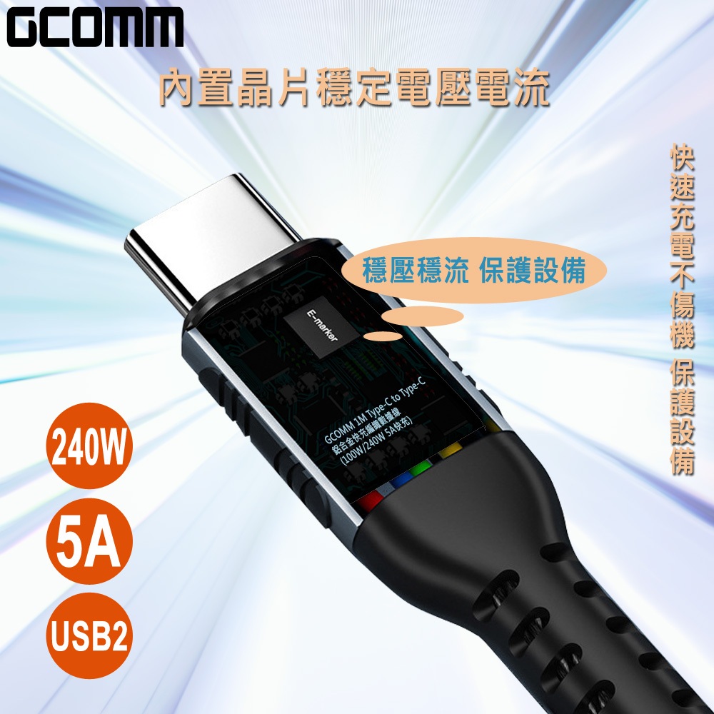 GCOMM Type-C to Type-C 240W 5A 快充銀紋編織數據線, , large