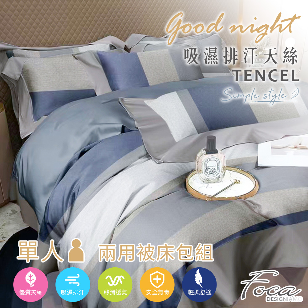 【FOCA】Endless Wind | 3M Patented Moisture-Wicking Tencel Duvet Cover Set – Single, , large