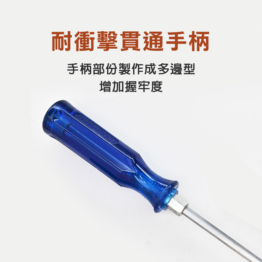 青柄貫通螺絲起子 6mm8mm柄 100(4")~300mm(12") 可敲擊敲打打擊 穿心螺絲 十字一字, , large