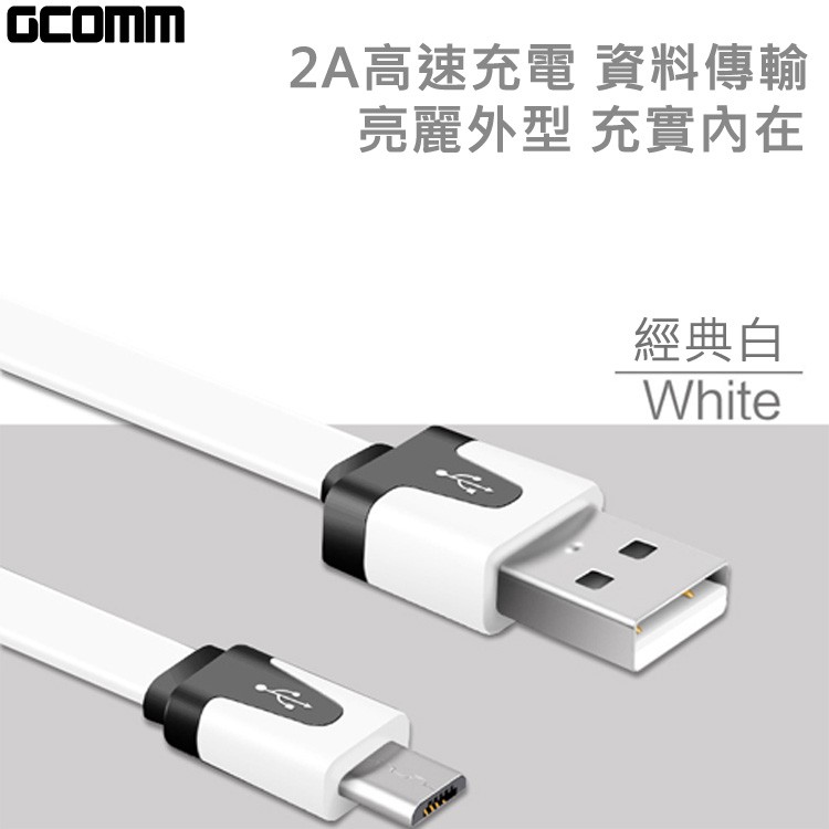 GCOMM micro-USB 彩色繽紛 高速充電傳輸雙色窄扁線 (1米) 清新綠, , large