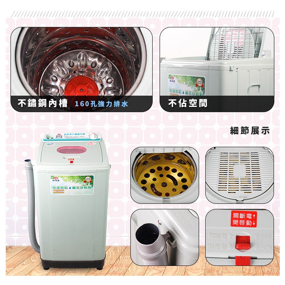 尚朋堂 不鏽鋼內槽高速脫水機 SPT-3100S, , large