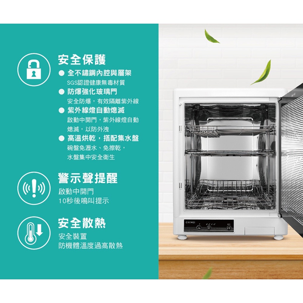 CHIMEI 70L 3-Layer UV Sterilizing Dish Dryer KD-70FBL0, , large