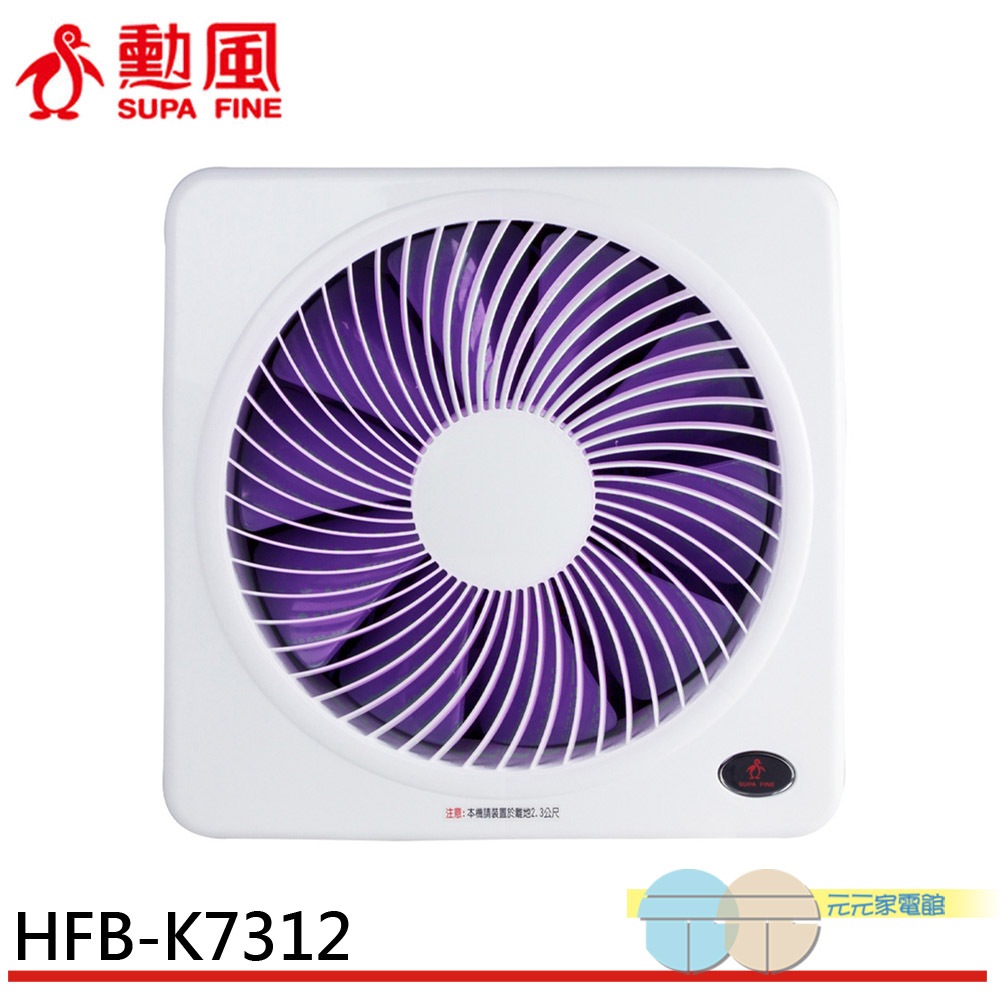 SUPA FINE Xunfeng 12-inch DC Inverter Mosquito Lamp Dual Use Exhaust Fan HFB-K7312, , large