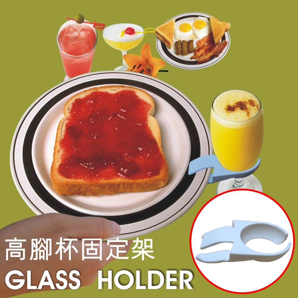 金德恩 GS MALL 台灣製造 高腳杯架 酒杯架 固定夾 餐盤杯架 放置夾 餐盤夾 腳杯架 固定夾 水杯架, , large
