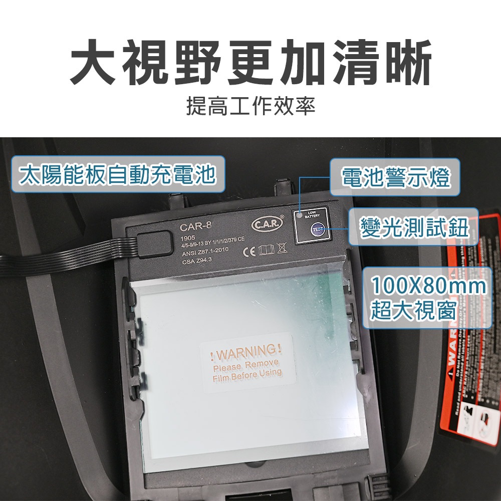 台灣現貨！專業型 自動變光電焊面罩 大視窗 研磨 遮光度5-13 太陽能 氬弧焊燒焊面具 全自動銲工防護焊帽, , large